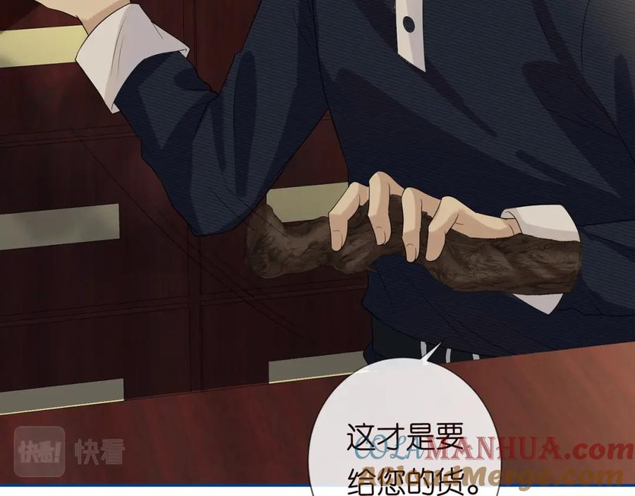 第24话药学大师-满级大佬翻车以后-纳兰闲（原著）+虎岫工作室（第25张）