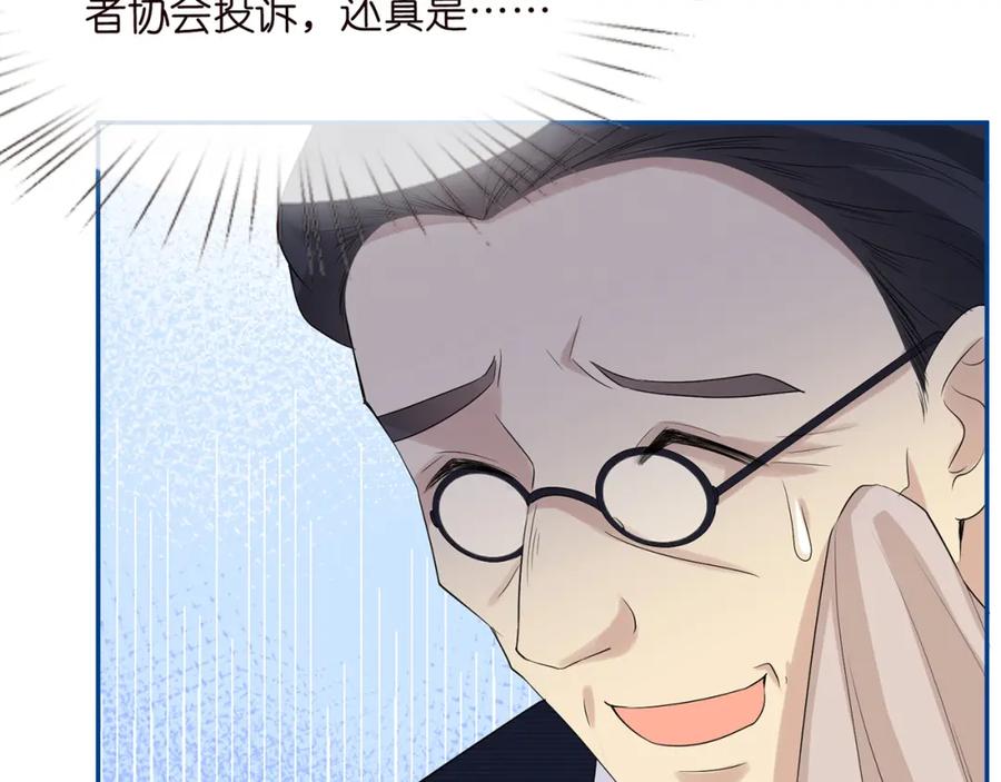 第24话药学大师-满级大佬翻车以后-纳兰闲（原著）+虎岫工作室（第28张）