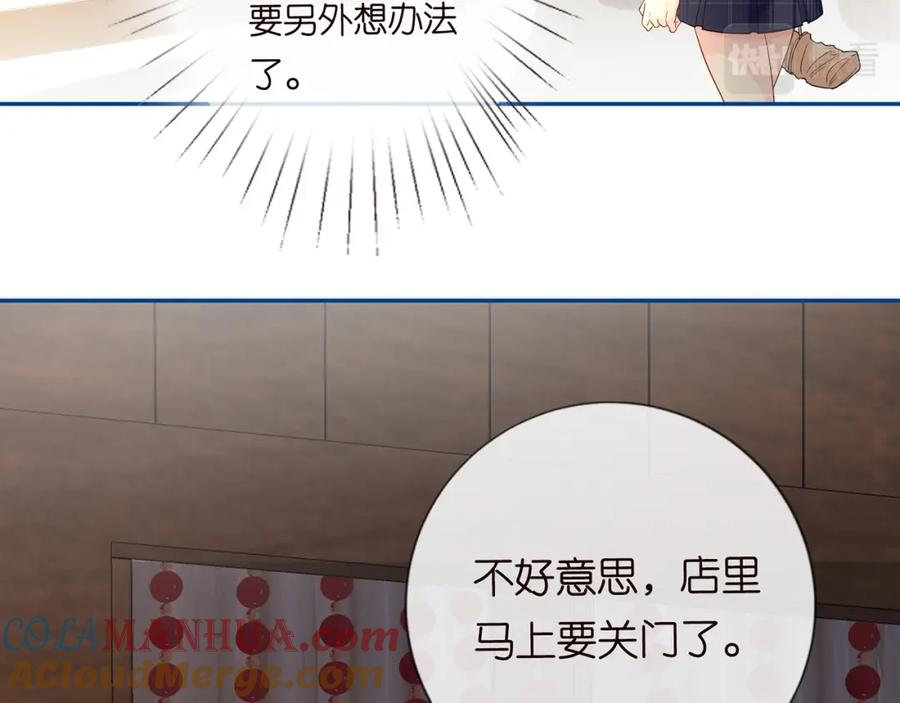 第24话药学大师-满级大佬翻车以后-纳兰闲（原著）+虎岫工作室（第37张）