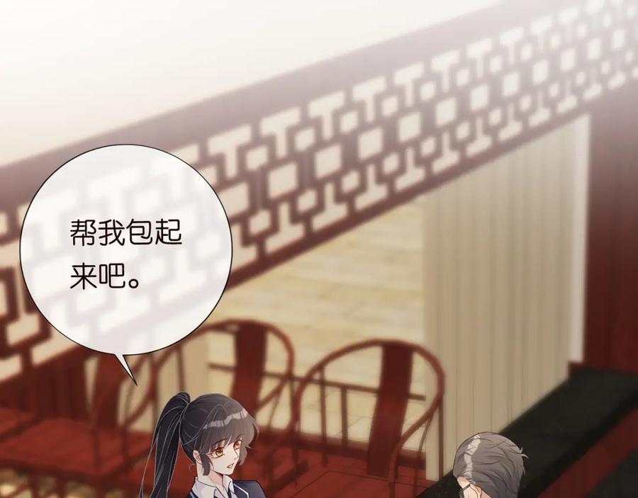 第24话药学大师-满级大佬翻车以后-纳兰闲（原著）+虎岫工作室（第30张）