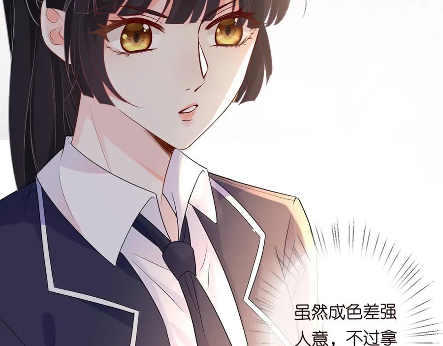 第24话药学大师-满级大佬翻车以后-纳兰闲（原著）+虎岫工作室（第32张）