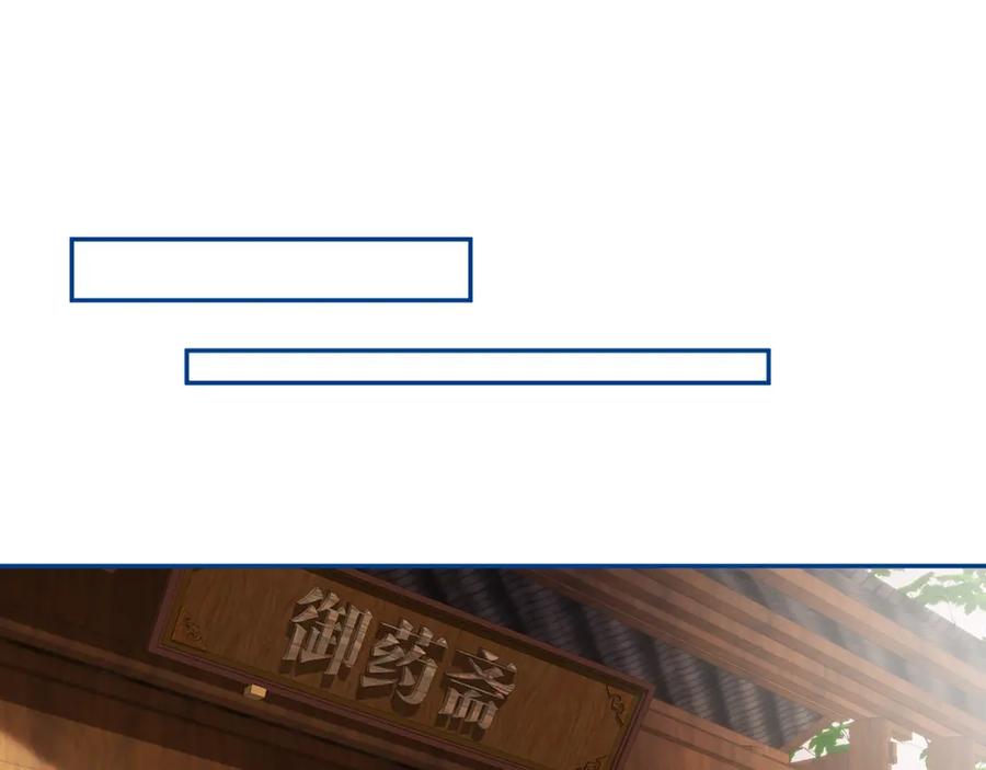 第24话药学大师-满级大佬翻车以后-纳兰闲（原著）+虎岫工作室（第35张）
