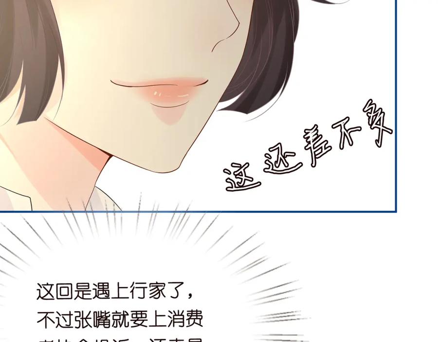 第24话药学大师-满级大佬翻车以后-纳兰闲（原著）+虎岫工作室（第27张）