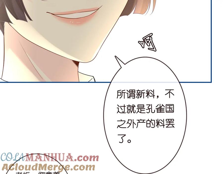 第24话药学大师-满级大佬翻车以后-纳兰闲（原著）+虎岫工作室（第21张）