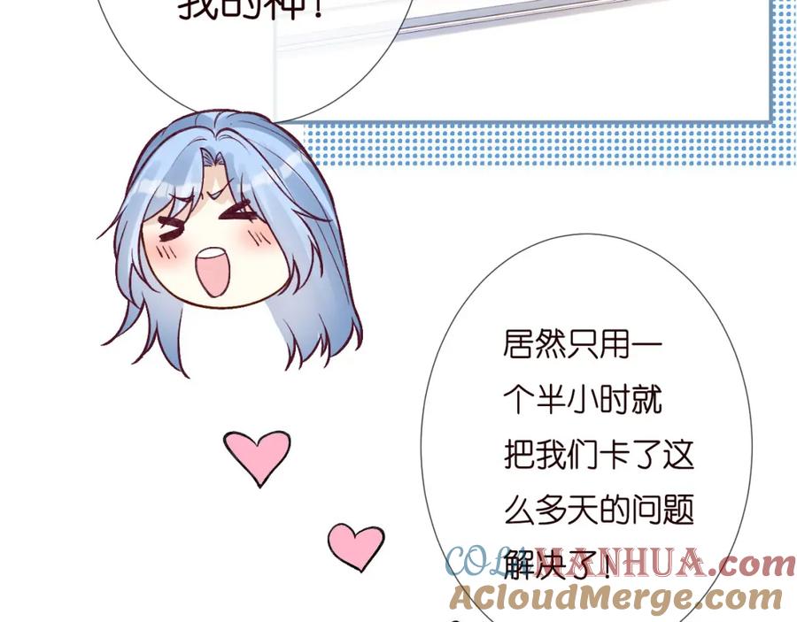 第258闵郁的弱点-满级大佬翻车以后-纳兰闲（原著）+虎岫工作室（第7张）