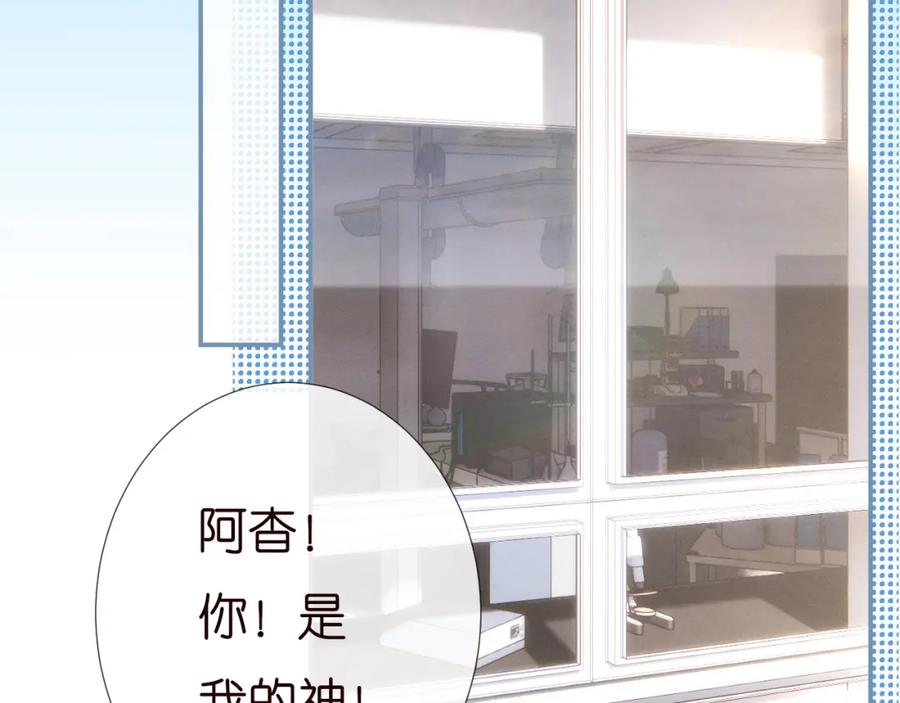 第258闵郁的弱点-满级大佬翻车以后-纳兰闲（原著）+虎岫工作室（第6张）