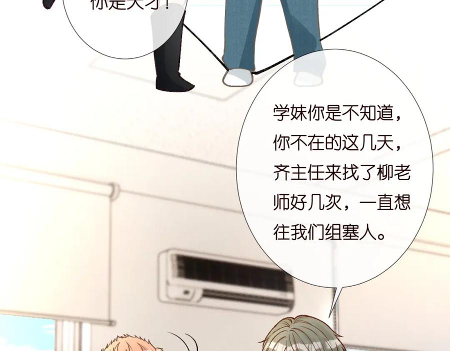 第258闵郁的弱点-满级大佬翻车以后-纳兰闲（原著）+虎岫工作室（第9张）