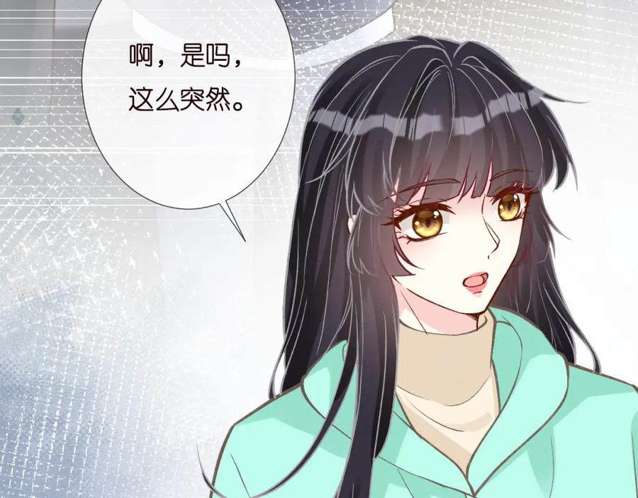 第258闵郁的弱点-满级大佬翻车以后-纳兰闲（原著）+虎岫工作室（第15张）