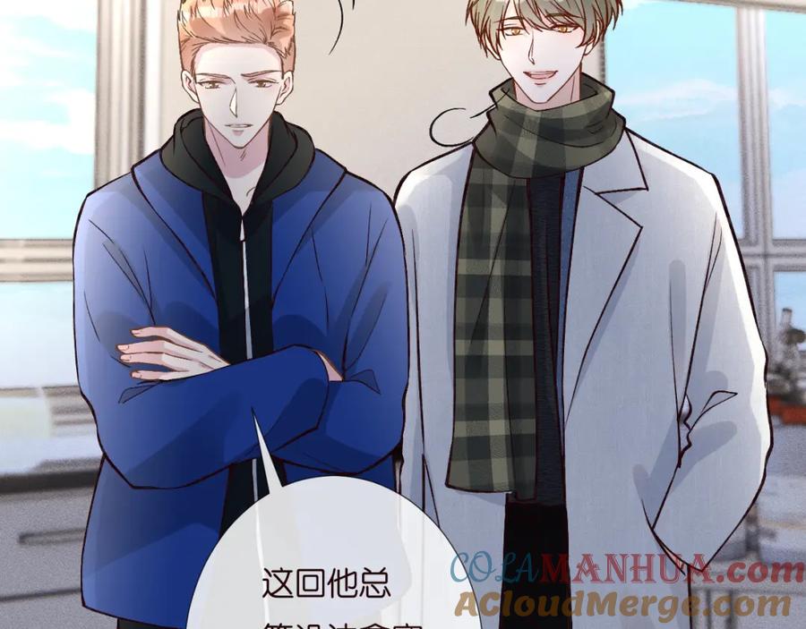第258闵郁的弱点-满级大佬翻车以后-纳兰闲（原著）+虎岫工作室（第10张）
