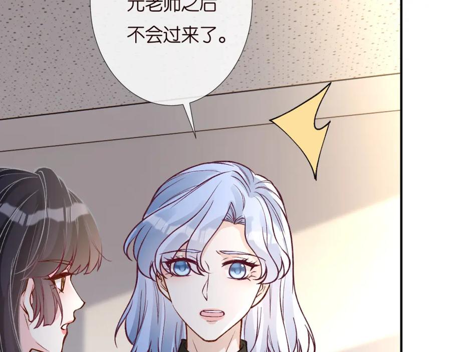 第258闵郁的弱点-满级大佬翻车以后-纳兰闲（原著）+虎岫工作室（第12张）