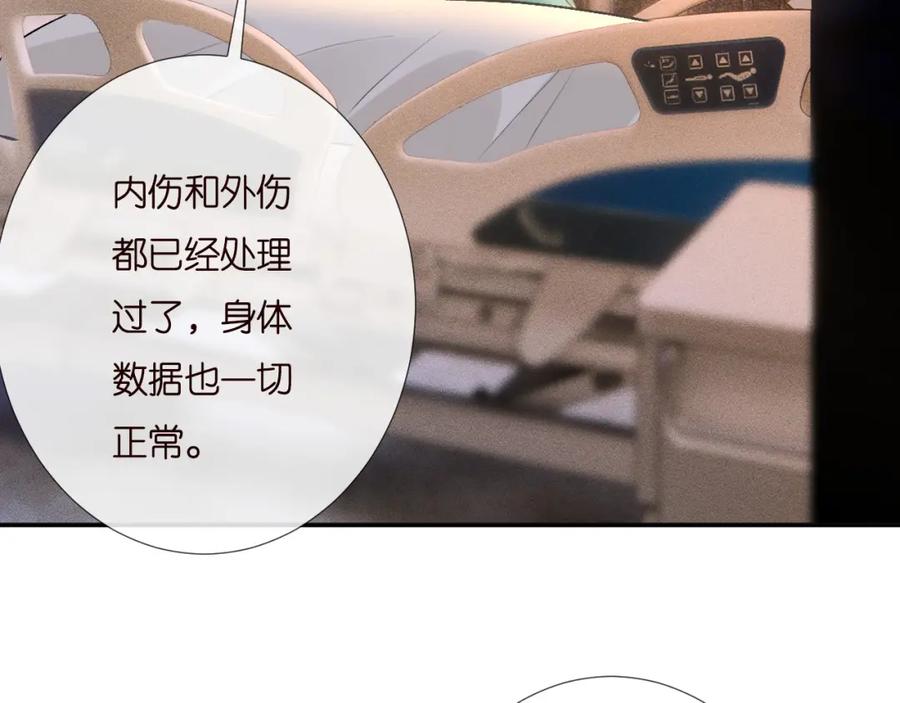 第259我儿子有女朋友了？！-满级大佬翻车以后-纳兰闲（原著）+虎岫工作室（第6张）