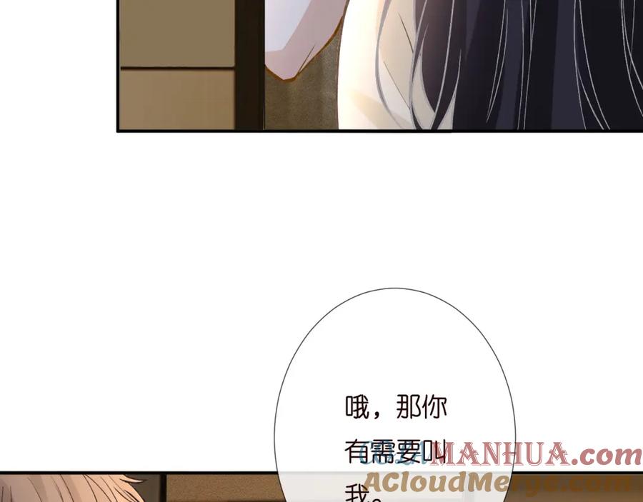 第260你忍一忍-满级大佬翻车以后-纳兰闲（原著）+虎岫工作室（第7张）