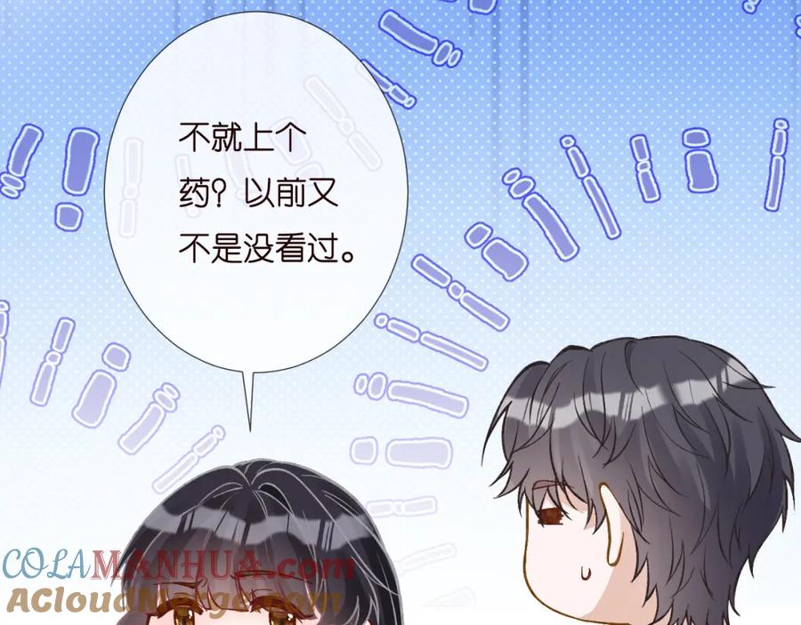第260你忍一忍-满级大佬翻车以后-纳兰闲（原著）+虎岫工作室（第31张）
