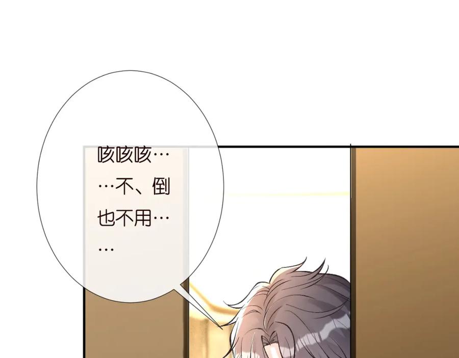 第260你忍一忍-满级大佬翻车以后-纳兰闲（原著）+虎岫工作室（第5张）