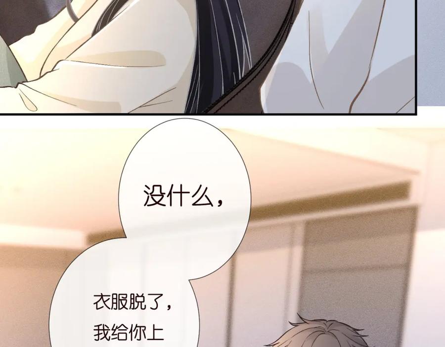 第260你忍一忍-满级大佬翻车以后-纳兰闲（原著）+虎岫工作室（第26张）