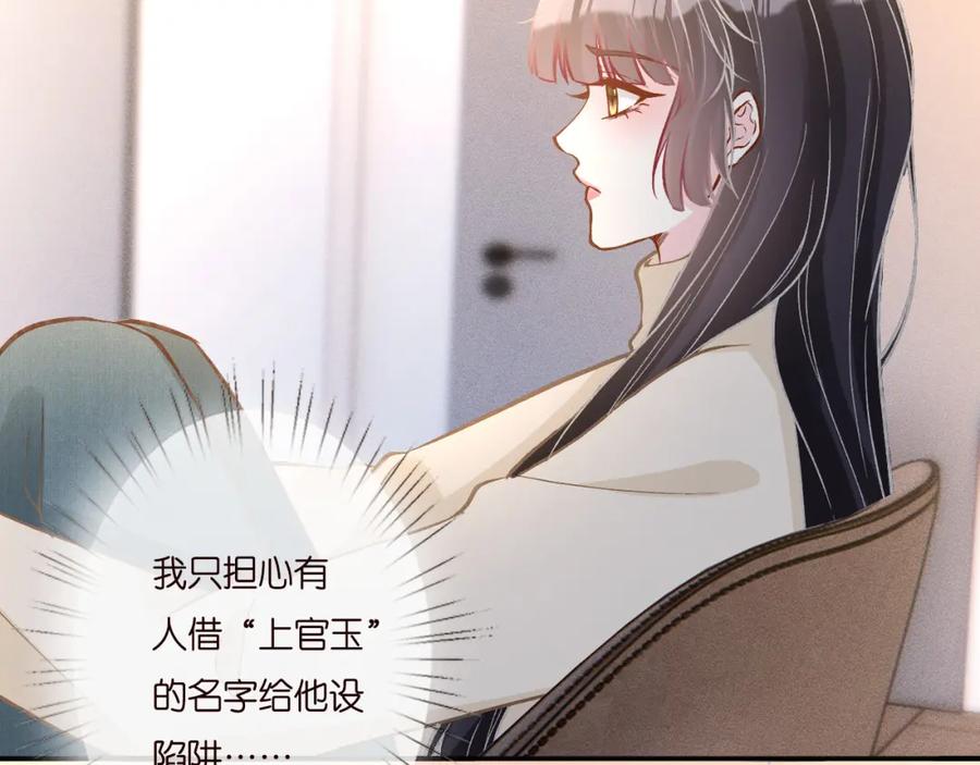第260你忍一忍-满级大佬翻车以后-纳兰闲（原著）+虎岫工作室（第21张）