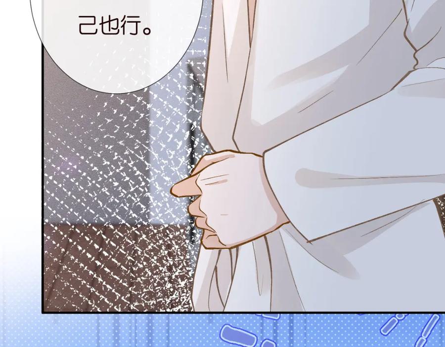 第260你忍一忍-满级大佬翻车以后-纳兰闲（原著）+虎岫工作室（第30张）