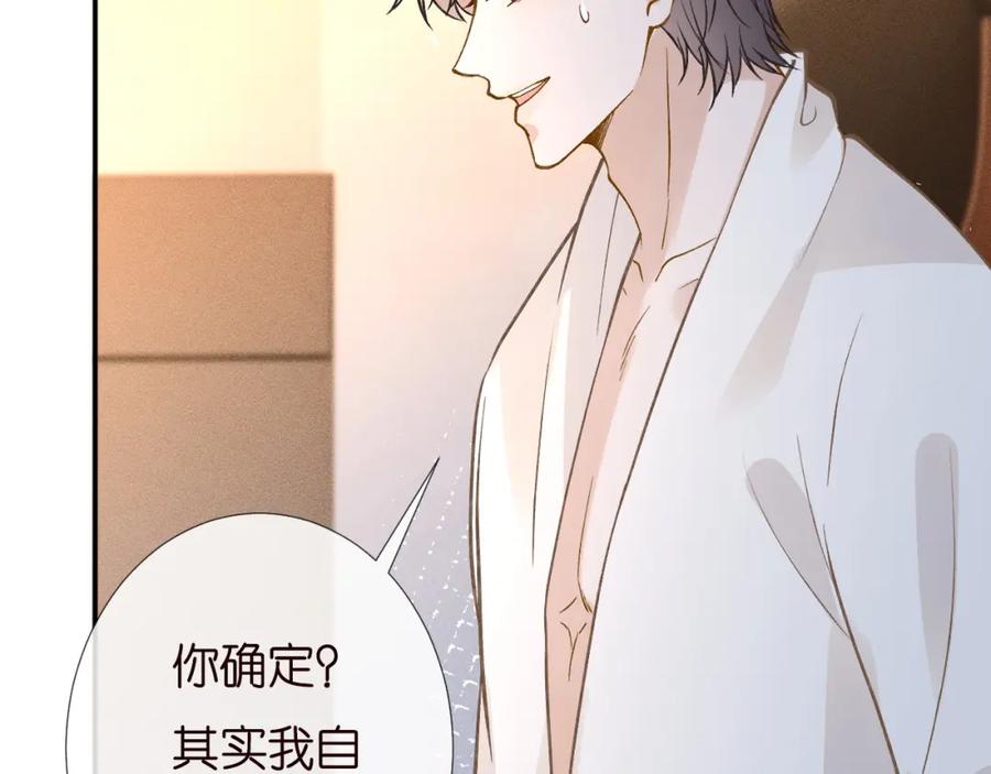 第260你忍一忍-满级大佬翻车以后-纳兰闲（原著）+虎岫工作室（第29张）