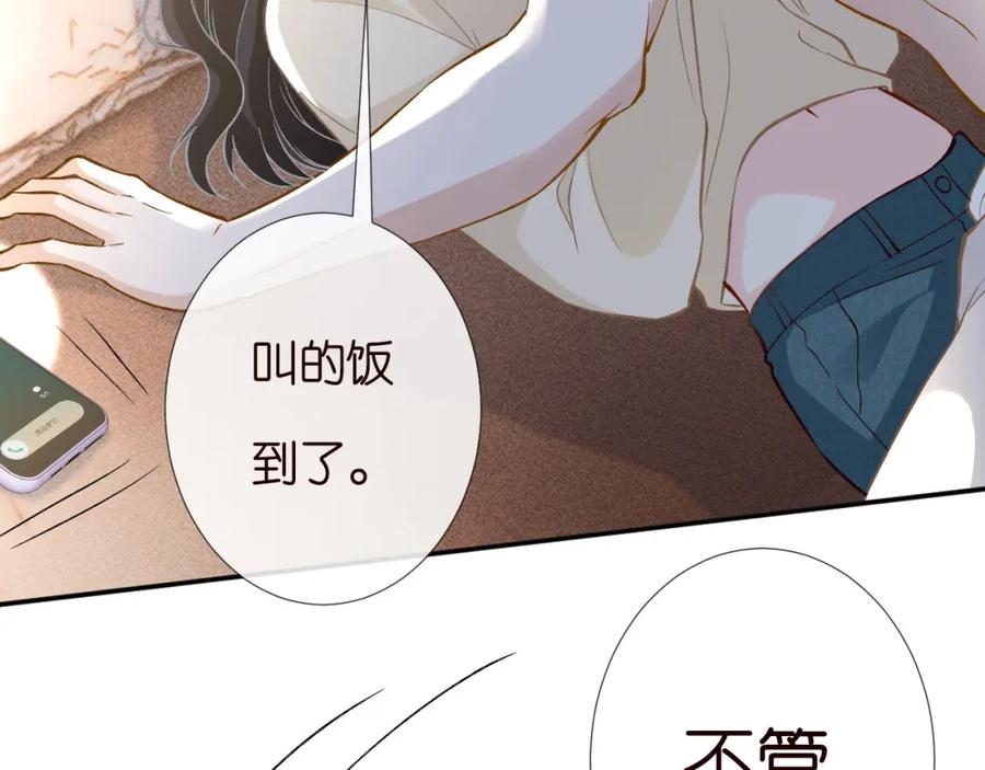 第261直女开窍-满级大佬翻车以后-纳兰闲（原著）+虎岫工作室（第8张）