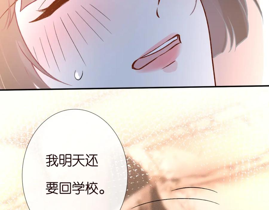 第261直女开窍-满级大佬翻车以后-纳兰闲（原著）+虎岫工作室（第12张）