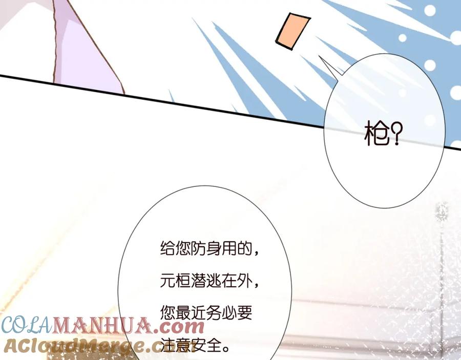 263闵郁生病-满级大佬翻车以后-纳兰闲（原著）+虎岫工作室（第13张）