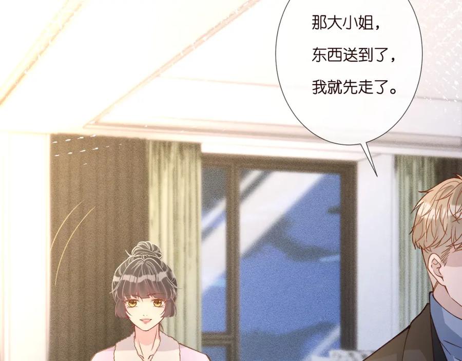 263闵郁生病-满级大佬翻车以后-纳兰闲（原著）+虎岫工作室（第18张）