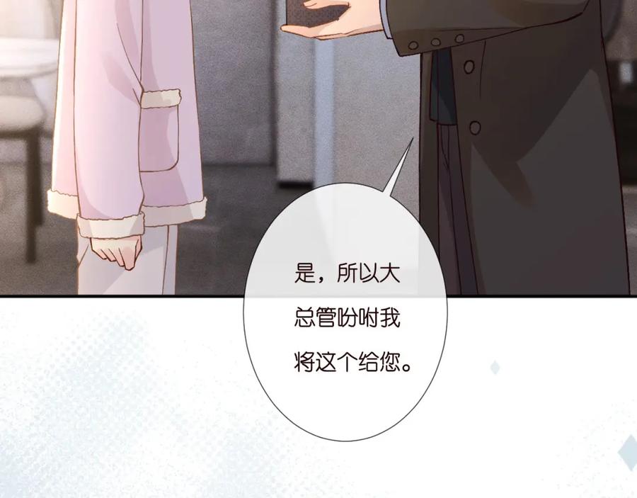 263闵郁生病-满级大佬翻车以后-纳兰闲（原著）+虎岫工作室（第9张）
