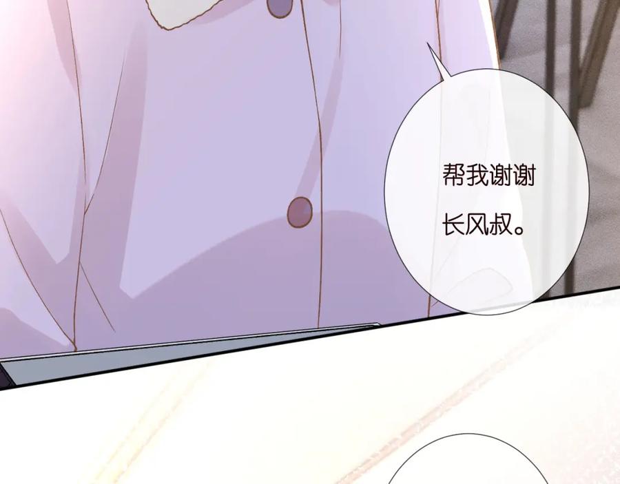 263闵郁生病-满级大佬翻车以后-纳兰闲（原著）+虎岫工作室（第17张）