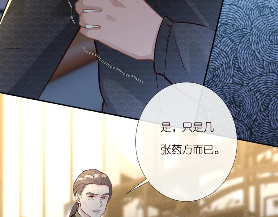 第265话（加更）你想当会长吗-满级大佬翻车以后-纳兰闲（原著）+虎岫工作室（第20张）