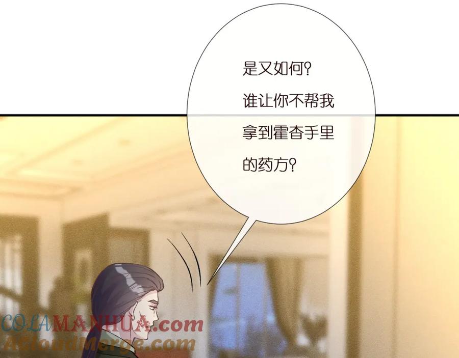 第265话（加更）你想当会长吗-满级大佬翻车以后-纳兰闲（原著）+虎岫工作室（第16张）