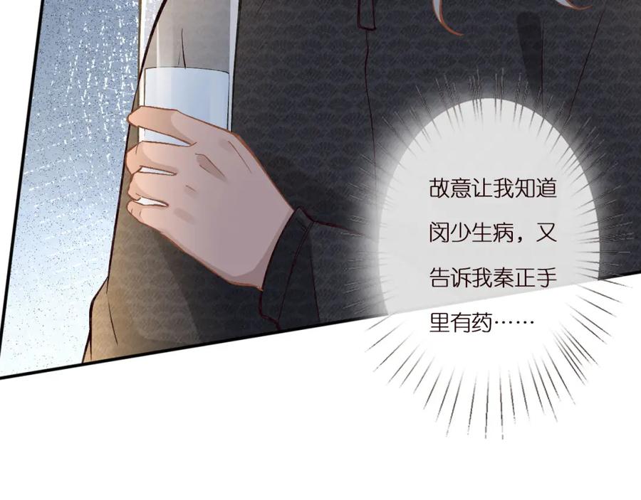 第265话（加更）你想当会长吗-满级大佬翻车以后-纳兰闲（原著）+虎岫工作室（第15张）