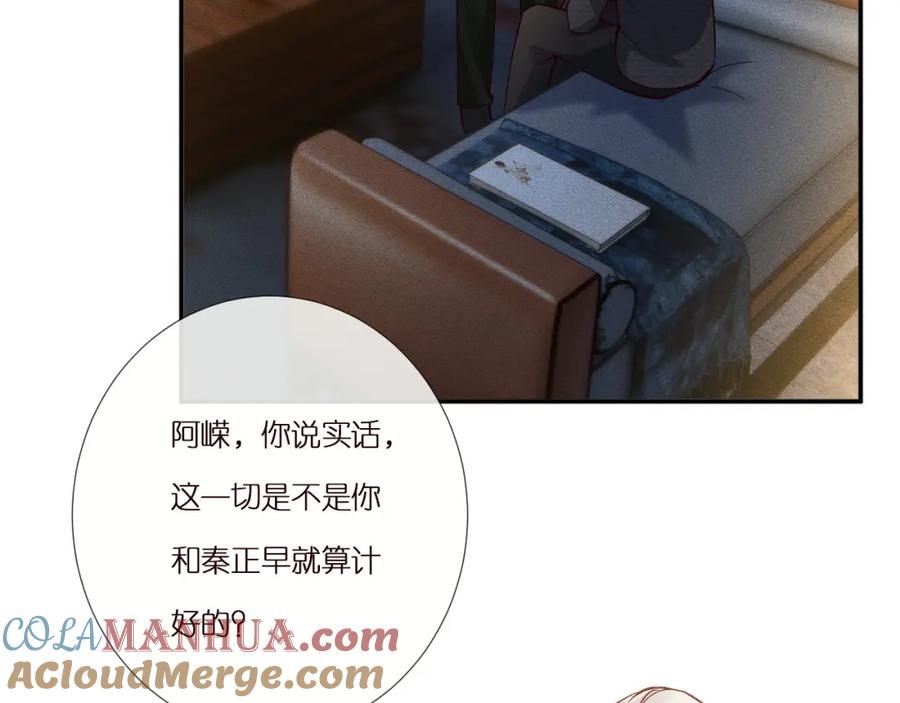 第265话（加更）你想当会长吗-满级大佬翻车以后-纳兰闲（原著）+虎岫工作室（第13张）