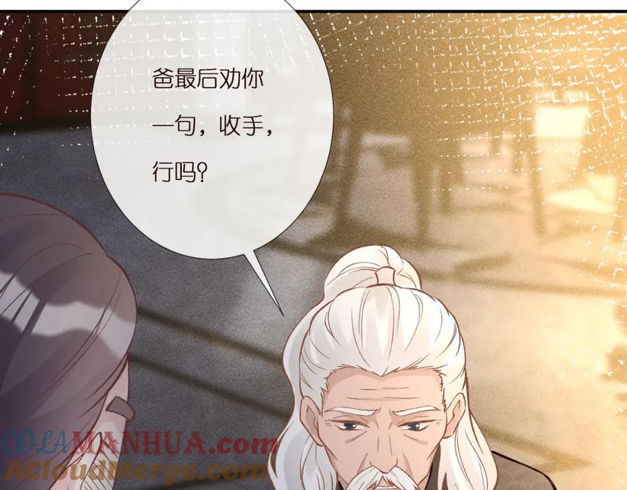 第265话（加更）你想当会长吗-满级大佬翻车以后-纳兰闲（原著）+虎岫工作室（第22张）