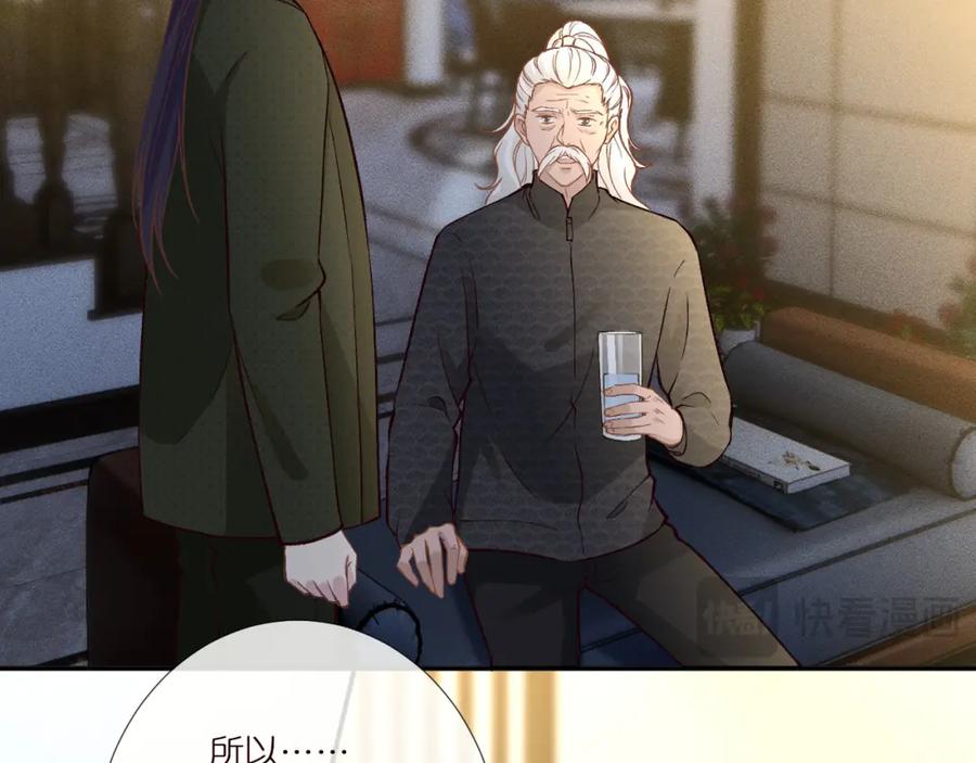 第265话（加更）你想当会长吗-满级大佬翻车以后-纳兰闲（原著）+虎岫工作室（第17张）