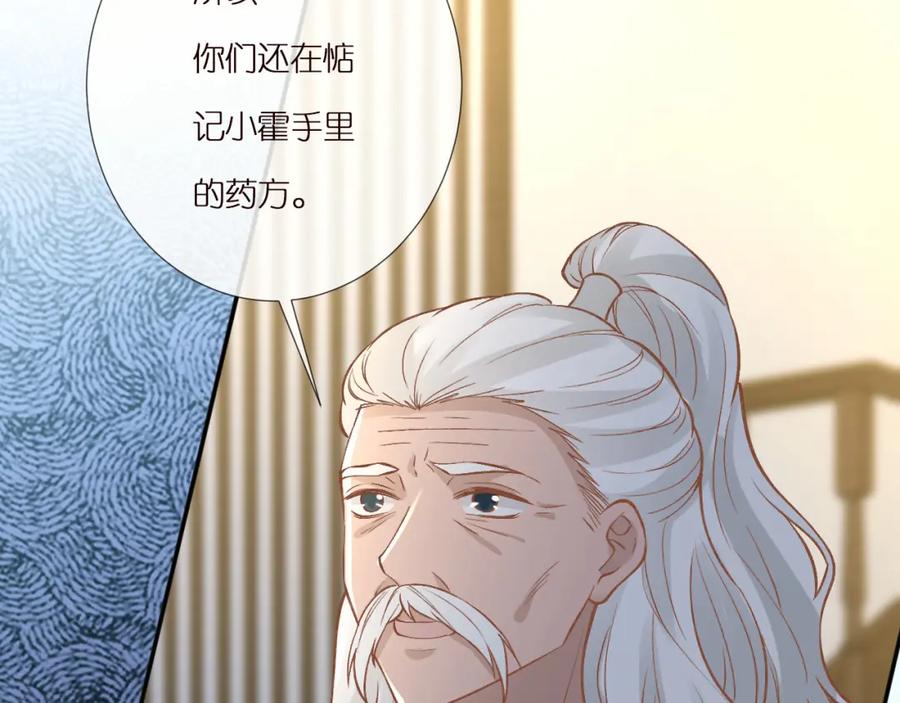 第265话（加更）你想当会长吗-满级大佬翻车以后-纳兰闲（原著）+虎岫工作室（第18张）