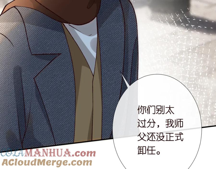 第266秦正的罪证-满级大佬翻车以后-纳兰闲（原著）+虎岫工作室（第13张）