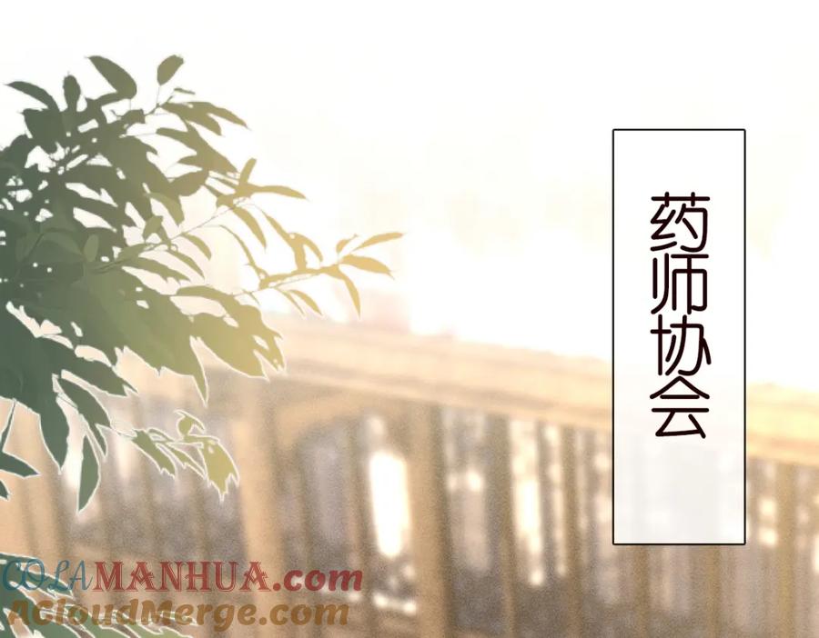 第266秦正的罪证-满级大佬翻车以后-纳兰闲（原著）+虎岫工作室（第5张）