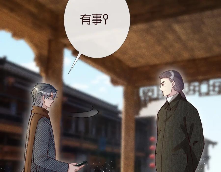 第266秦正的罪证-满级大佬翻车以后-纳兰闲（原著）+虎岫工作室（第10张）