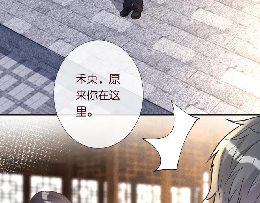 第266秦正的罪证-满级大佬翻车以后-纳兰闲（原著）+虎岫工作室（第7张）