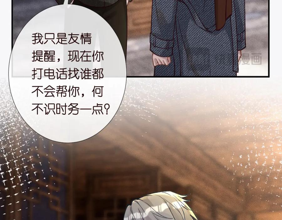 第266秦正的罪证-满级大佬翻车以后-纳兰闲（原著）+虎岫工作室（第16张）