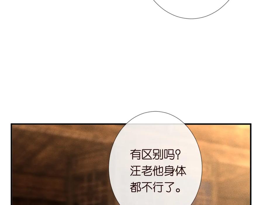 第266秦正的罪证-满级大佬翻车以后-纳兰闲（原著）+虎岫工作室（第14张）