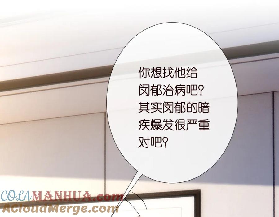 第267这一票，我投他-满级大佬翻车以后-纳兰闲（原著）+虎岫工作室（第34张）