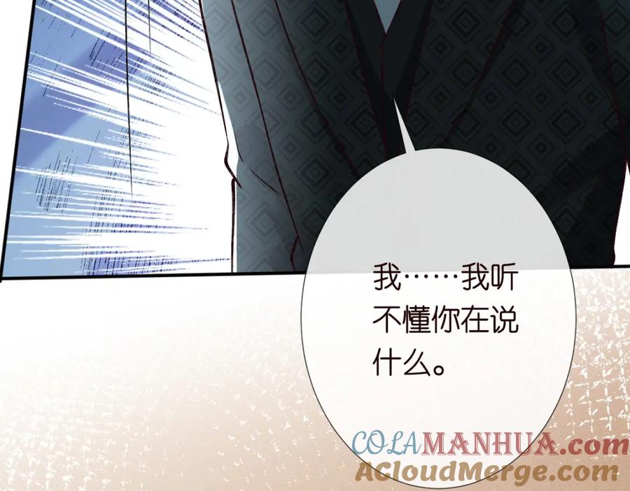 第267这一票，我投他-满级大佬翻车以后-纳兰闲（原著）+虎岫工作室（第22张）