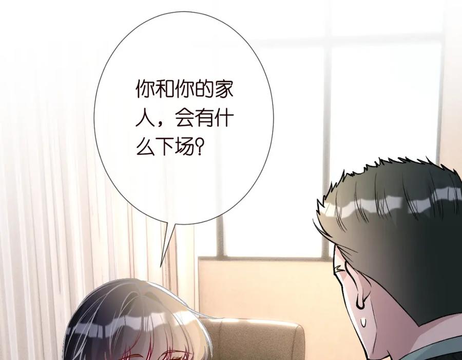 第267这一票，我投他-满级大佬翻车以后-纳兰闲（原著）+虎岫工作室（第27张）