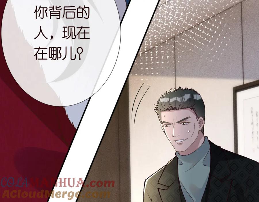 第267这一票，我投他-满级大佬翻车以后-纳兰闲（原著）+虎岫工作室（第16张）