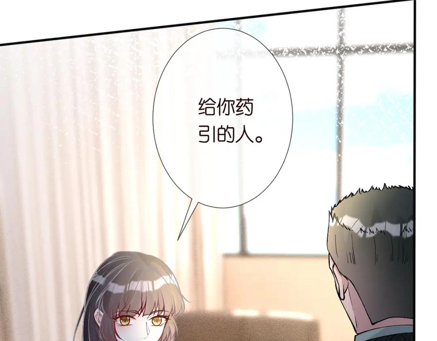 第267这一票，我投他-满级大佬翻车以后-纳兰闲（原著）+虎岫工作室（第32张）