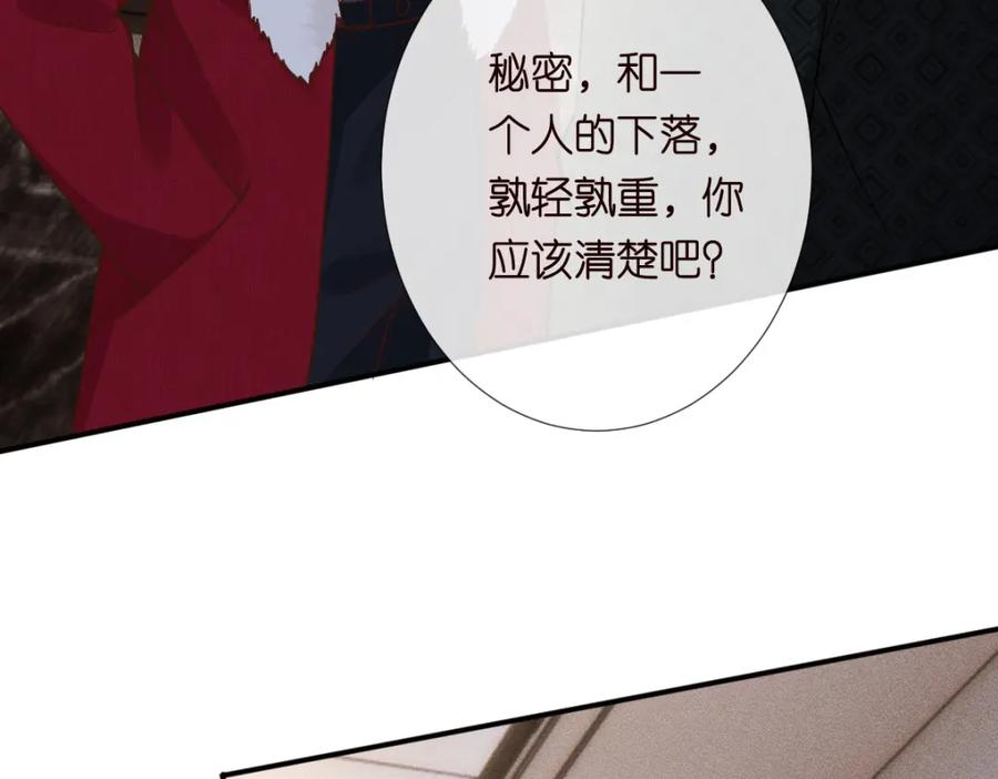 第267这一票，我投他-满级大佬翻车以后-纳兰闲（原著）+虎岫工作室（第29张）