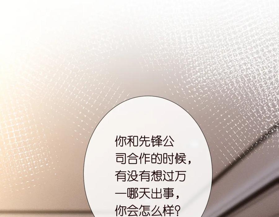 第267这一票，我投他-满级大佬翻车以后-纳兰闲（原著）+虎岫工作室（第18张）