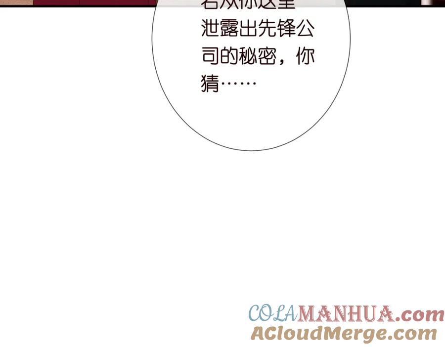 第267这一票，我投他-满级大佬翻车以后-纳兰闲（原著）+虎岫工作室（第25张）