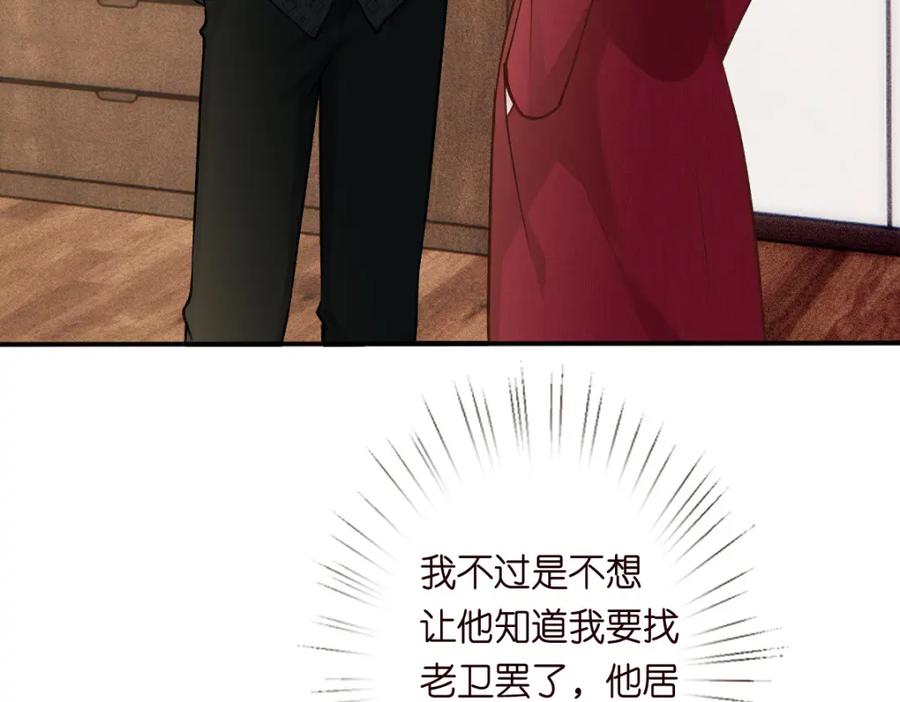 第267这一票，我投他-满级大佬翻车以后-纳兰闲（原著）+虎岫工作室（第36张）